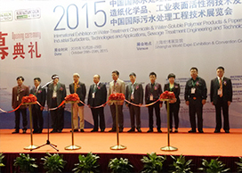 明新化工参加中国国际水处理化学品展览会